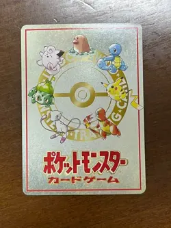 Pokemon JAPAN VENDING OOYAMA'S PIKACHU SERIES III #25 NM-MT - Image 2