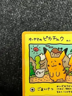 Pokemon JAPAN VENDING OOYAMA'S PIKACHU SERIES III #25 NM-MT - Image 3