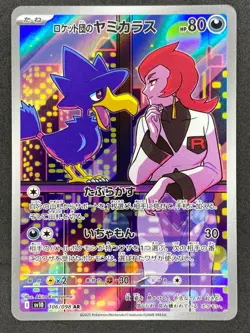 Pokemon Japanese Team Rocket's Murkrow Art Rare 106 Glory of the Rocket Gang NM - Image 1