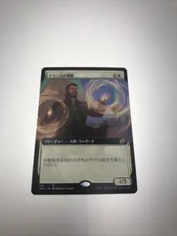 Drannith Magistrate JAPANESE Ikoria Lair of Behemoths MTG Magic The Gathering - Image 1
