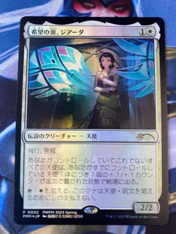 MTG Giada, Font of Hope Japanese Only PWFM Promos NM - Image 1