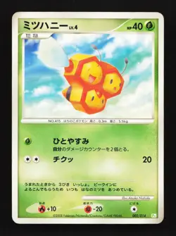 Combee 002/014 PT Turtwig Half Deck Japanese Pokemon Card TCG - Image 1