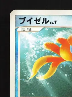 Buizel 005/014 MP Turtwig Half Deck Japanese Pokemon Card TCG - Image 4