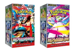 Pokemon Korean Mega Brave & Symphonia Booster Box + 1 Free Random Pack US Seller - Image 1