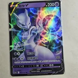Pokemon TCG S-Chinese Sword & Shield CS5aC 033/127 RR Mewtwo V - Image 1