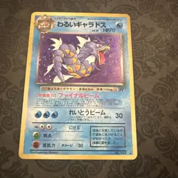 Team Rocket - Dark Gyarados No. 130 Holo Japanese - Image 1
