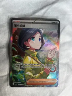 Pokemon Parasol Lady SAR 2025 160/129 CSV4C Chinese - Image 1