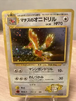 Pokemon TCG Gym Heroes Lt. Surge's Fearow 007/132 Japanese Holo Rare Swirl - Image 1