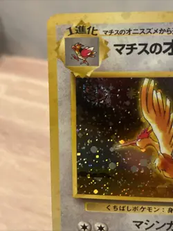 Pokemon TCG Gym Heroes Lt. Surge's Fearow 007/132 Japanese Holo Rare Swirl - Image 2