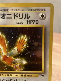 Pokemon TCG Gym Heroes Lt. Surge's Fearow 007/132 Japanese Holo Rare Swirl - Image 3