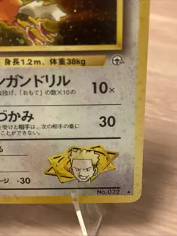 Pokemon TCG Gym Heroes Lt. Surge's Fearow 007/132 Japanese Holo Rare Swirl - Image 4