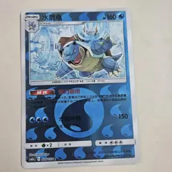 Pokemon TCG Exclusive S-Chinese Blastoise CSM2aC 008/150 R Sword&Shield Holo New - Image 1