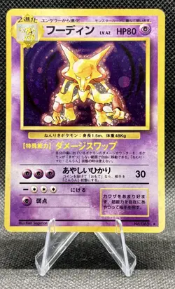 Alakazam No. 065 Holo Rare Base Set Japanese Pokemon Card 1997 Pocket Monster - Image 1