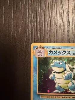 Blastoise - No.009 - Base Set - Holo Rare - Japanese Pokemon Card NM/LP - Image 3