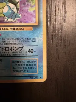 Blastoise - No.009 - Base Set - Holo Rare - Japanese Pokemon Card NM/LP - Image 5