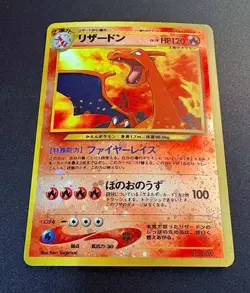 Charizard No. 006 Reverse Holo JAPANESE Card Pokemon Neo Premium File 2 Promo - Image 1