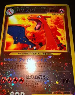 Charizard No. 006 Reverse Holo JAPANESE Card Pokemon Neo Premium File 2 Promo - Image 2