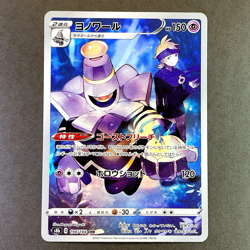 [NM] Pokemon Card Dusknoir CHR 198/184 S8b VMAX Climax Japanese - Image 1