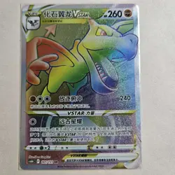 Pokemon TCG Chinese 2024 Sword & Shield cs6bC 161 HR Aerodactyl Vstar Holo Card - Image 1