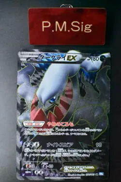 Darkrai EX 072/069 Dark Rush 2011 SR 1st Edition Full Art Japanese Pokemon Card - Image 1