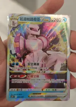Pokemon TCG Origin Palkia VSTAR 037/207 Rare Holo Card Mint Condition - Image 1