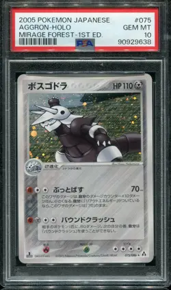 PSA 10 GEM MINT AGGRON 075/086 1ST ED. HOLO 2005 POKEMON CARD JAPANESE - Image 1