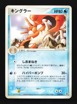 Kingler 024/052 Charizard Starter Deck Japanese Pokemon Card TCG - Image 1