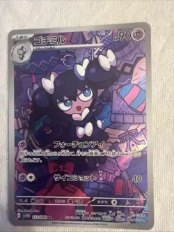 Gothorita 122/086 AR SV11W White Flare Japanese Pokemon Card TCG - Image 1