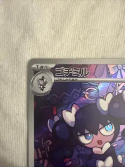 Gothorita 122/086 AR SV11W White Flare Japanese Pokemon Card TCG - Image 2