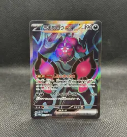 Pecharunt ex SR 082/064 SV6a Night Wanderer - Pokemon Card Japanese NM - Image 1