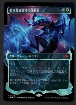 ***FOIL Japanese Clarion Conqueror Showcase*** MTG Tarkir Dragonstorm Kid Icarus - Image 1