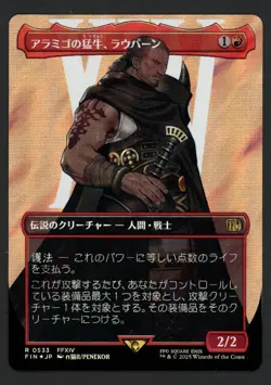***Surge Foil Japanese Borderless Raubahn, Bull of Ala Mhigo** MTG Final Fantasy - Image 1
