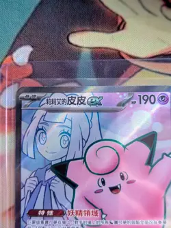 Pokemon Lillie's Clefairy ex SR 115/100 Battle Partners T-chinese US SELLER NM - Image 3
