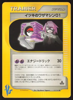 Pokemon Japanese Will's TM01 121/141 VS Series 1st Ed. LIGHT PLAY-1 - Image 1