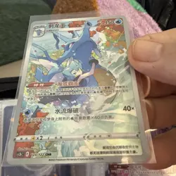 S-Chinese Kingdra CS3bC 123/122 AR Pokemon Chinese - US SELLER 55 - Image 1