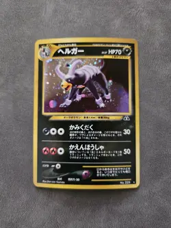 Pokemon TCG Houndoom Holo Rare No.229 Japanese - Neo Discovery - NM - Image 1