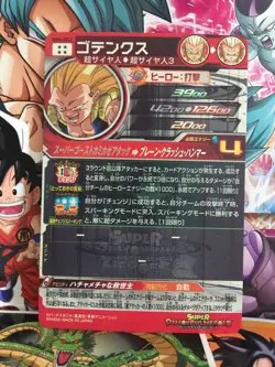 Gotenks UGM4-SEC2 Super Dragon Ball Heroes Mint Card SDBH - Image 2