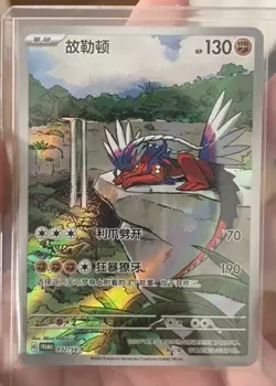 Pokemon TCG Koraidon Promo 032/SV-P Rare Holo Card Mint Condition - Image 1