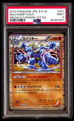 PSA 9 Mint Machamp 041/076 Megalo Cannon Holo 1st ED 2013 Japanese Graded Card - Image 1