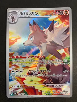 SV9 37SET Battle Partners - Pokemon Card Japanese - Image 4