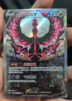 Pokemon TCG Galarian Moltres V SR 077/066 Rare Holo Card Mint Condition - Image 1