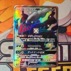 Pokemon Card Darkrai GX SSR 230/150 sm8b Gx Ultra Shiny Japanese - Image 1
