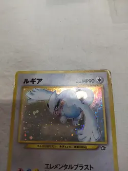 [MP+] Lugia No.249 Holo Old Back Neo Genesis Japanese Pokemon Card 5370 - Image 2