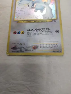 [MP+] Lugia No.249 Holo Old Back Neo Genesis Japanese Pokemon Card 5370 - Image 3