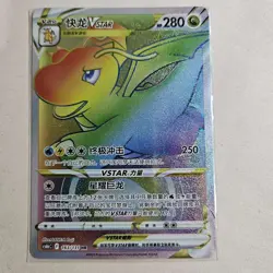 Pokemon TCG Chinese 2024 Sword & Shield cs6bC - 163 HR Dragonite Vstar Holo Card - Image 1