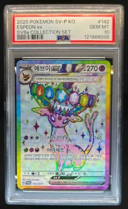 2025 Pokemon Korean SV8a Collection Set Espeon EX #142/SV-P PSA 10 - Image 1
