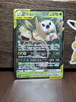 [US Seller] Pokemon Japanese Rowlet & Alolan Exeggutor GX 001/054 RR NM - Image 1