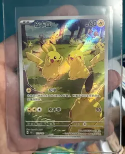 2025 Gather Pokemon TCG Chinese Exclusive Pikachu AR 173/151 151C NM - US Seller - Image 2
