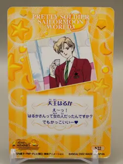 Haruka Tenou PRETTY SOLDIER Sailor Moon N22 Anime Bandai TCG Card Japanese B628 - Image 2