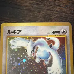 Lugia No.249 Neo Genesis Set H Rare Holo Japanese Pokemon Card MP - Image 2